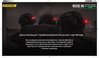 Nitecore NU06 MI SAND Налобный (инфракрасный маяк)