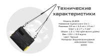 NITECORE SLB04 BLACK 400D Сумка