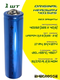 Аккумулятор Headway 40152S LiFePO4 17Ah 3.2V (17/51 A, 165 мм)
