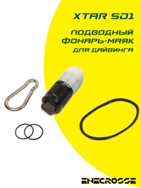 Подводный фонарь-маяк XTAR SD1 (KT)
