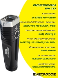 Acebeam BK10 (5000K)