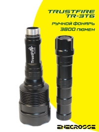 TrustFire TR-3T6 (3x18650, 3xXM-L2, 3800lm)