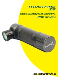 Фонарь TrustFire Z2 (1x14500/АА, 1xXP-E R3, 280 лм, 80 м)