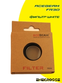 Фильтр рассеивающий Acebeam FR30 белый (EC50/EC60/L16)