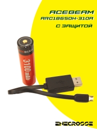 Аккумулятор Acebeam ARC18650H-310A (ЗУ micro USB, 2893 мАч, 3,7 В, 10 А, 24 мОм, 08.2020)