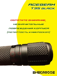 Фонарь Acebeam T35 6500K Black (1x Luminus SFT-40, 1x18650, 1900 лм, 380 м)