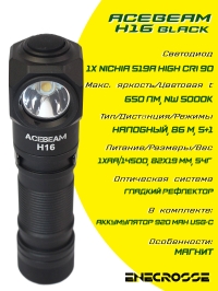 Acebeam H16 Black (1xNichia 519A NW 5000K High CRI 90, 1x14500/AA, 650lm, 86m)