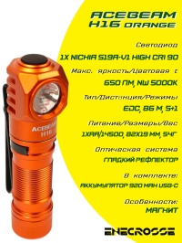 Acebeam H16 Orange (1xNichia 519A-V1 NW 5000K High CRI 90, 1x14500/AA, 650lm, 86m)