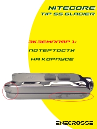 Nitecore TIP SS GLACIER (ЗУ, XP-G2 S3, 360lm, 74m)