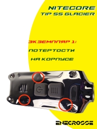 Nitecore TIP SS GLACIER (ЗУ, XP-G2 S3, 360lm, 74m)