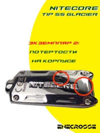 Nitecore TIP SS GLACIER (ЗУ, XP-G2 S3, 360lm, 74m)