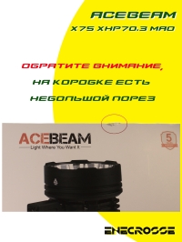 Acebeam X75 MAO XPH70.3 HI 6500K (67000лм, 1306м)