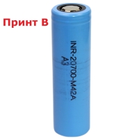 Аккумулятор Li-Ion высокотоковый INR-20700-M42A (грейд A3, 4100 мАч, 13,5 мОм, 20A)