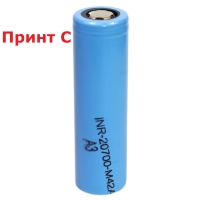 Аккумулятор Li-Ion высокотоковый INR-20700-M42A (грейд A3, 4100 мАч, 13,5 мОм, 20A)