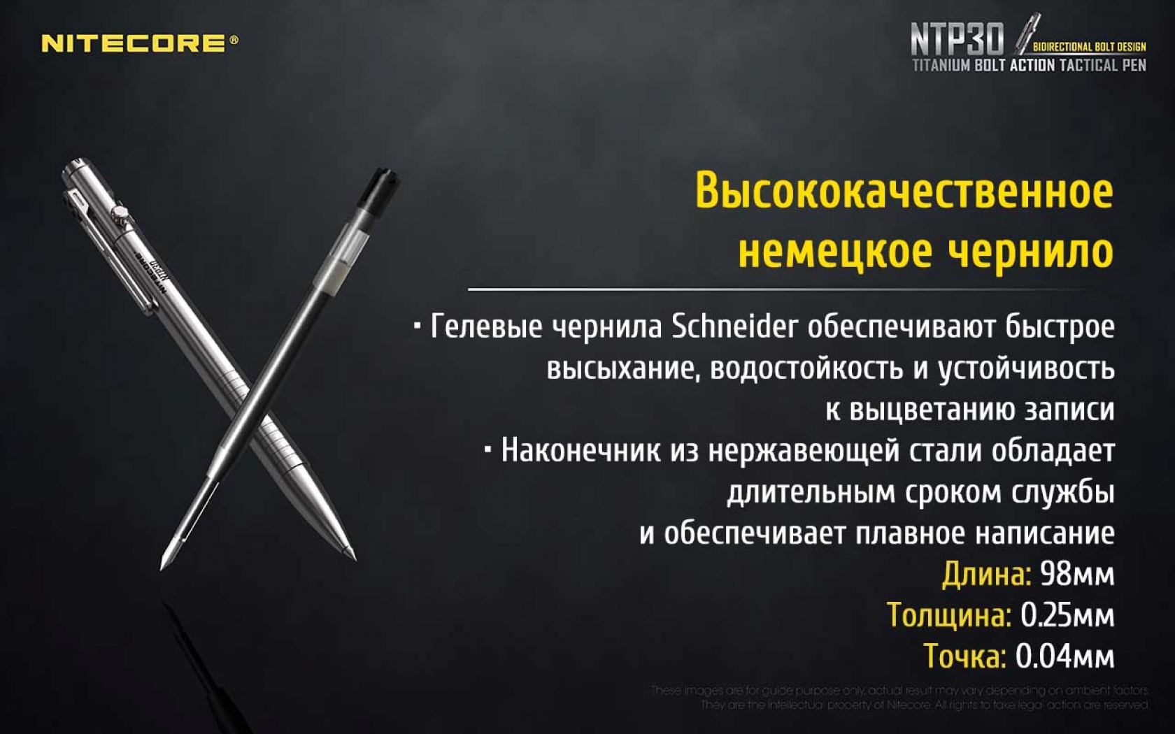 ntp30 ru 10