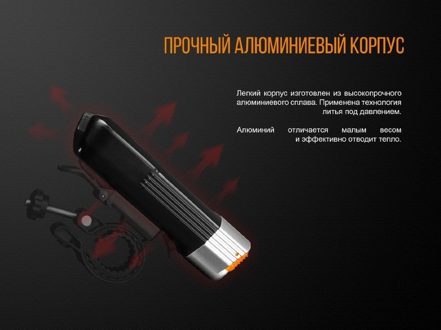 Fenix BC25R-03