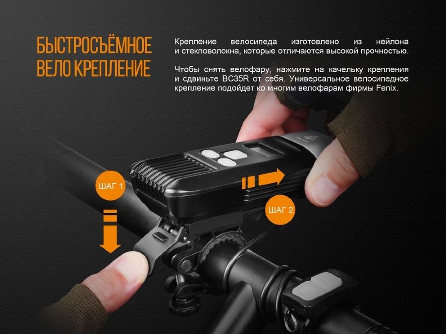 Fenix BC25R-04