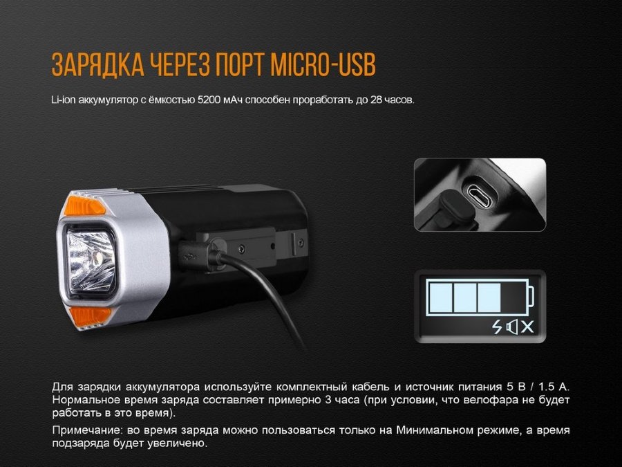 Fenix BC25R-09