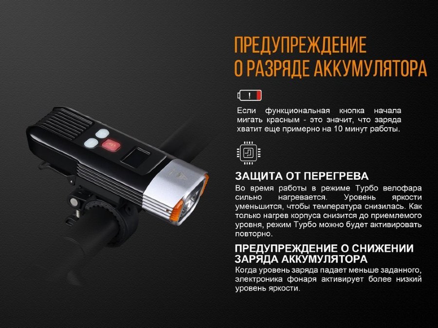 Fenix BC25R-10