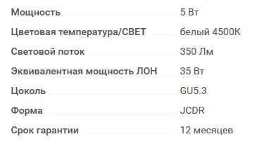 LED JCDR 5WN