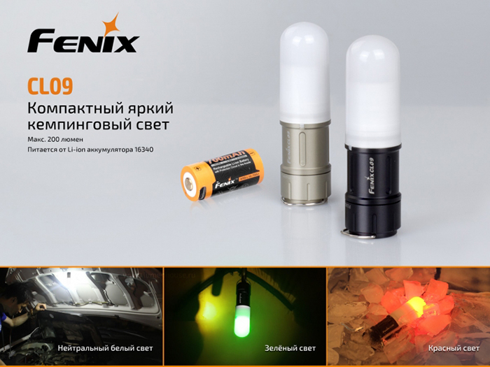 Fenix CL09 1