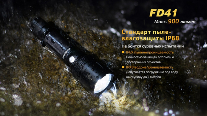 Fenix FD41 11