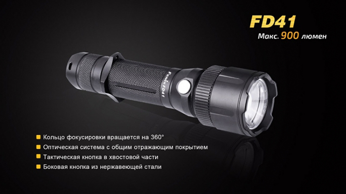 Fenix FD41 3