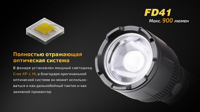 Fenix FD41 6