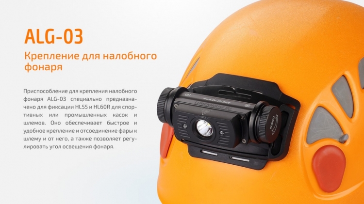 Fenix ALG-03-02