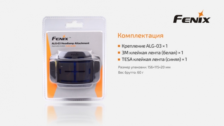 Fenix ALG-03-04
