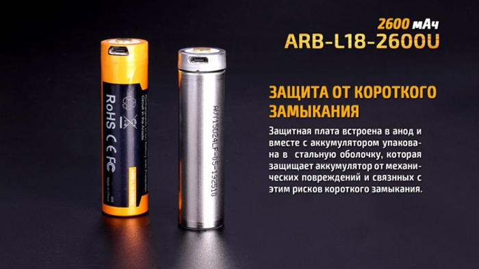 Fenix ARB-L16-2600U 4