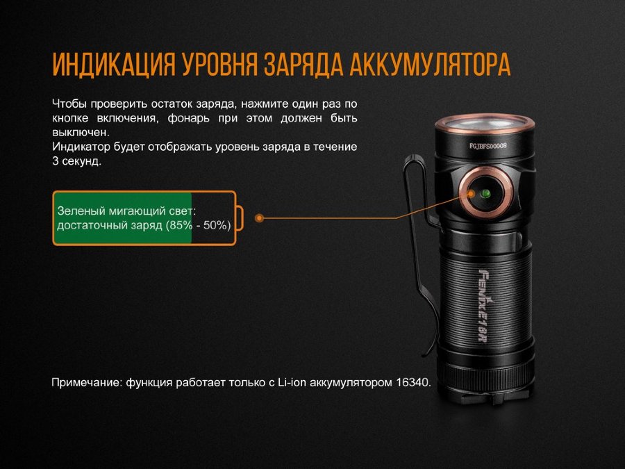 fenix e18r 06