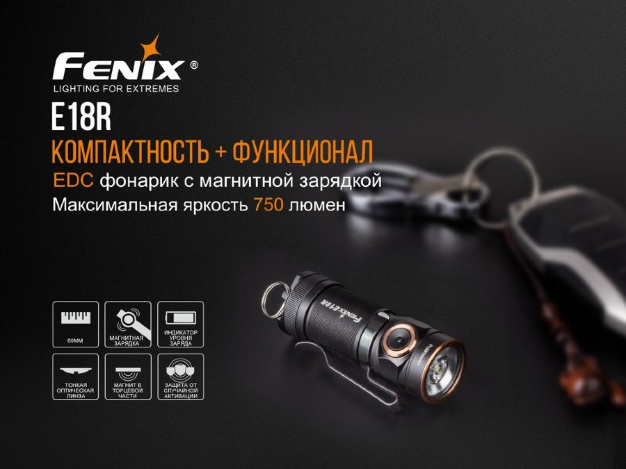 fenix e18r 07