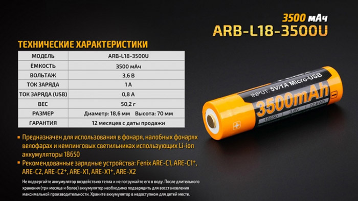 ARB-L18-3500U-7