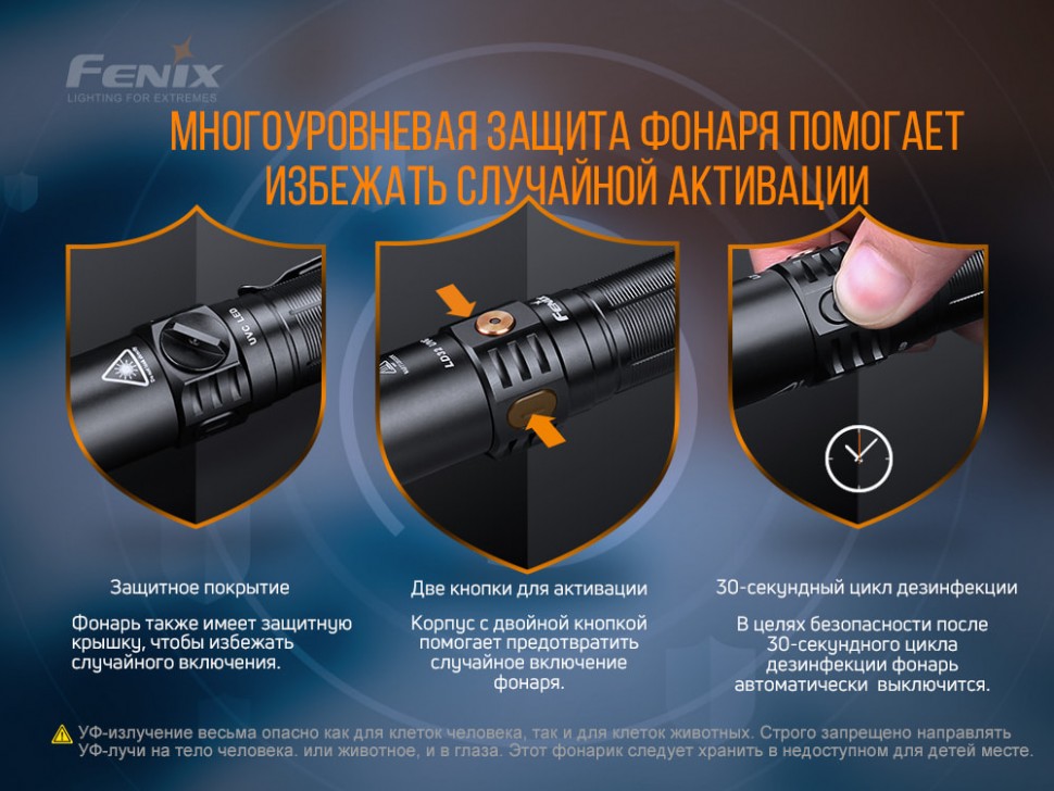 Fenix LD32 UVC 02