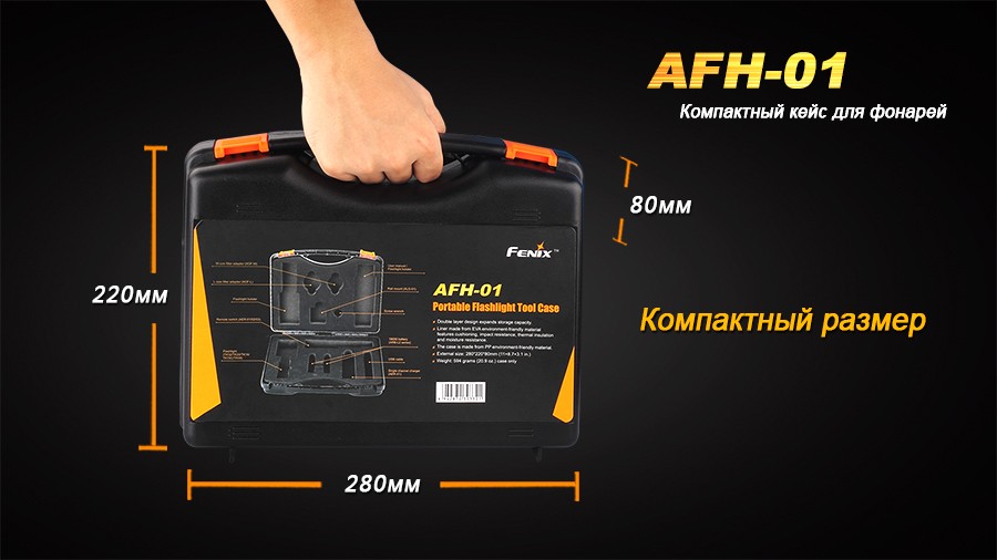 Fenix-AFH1-2