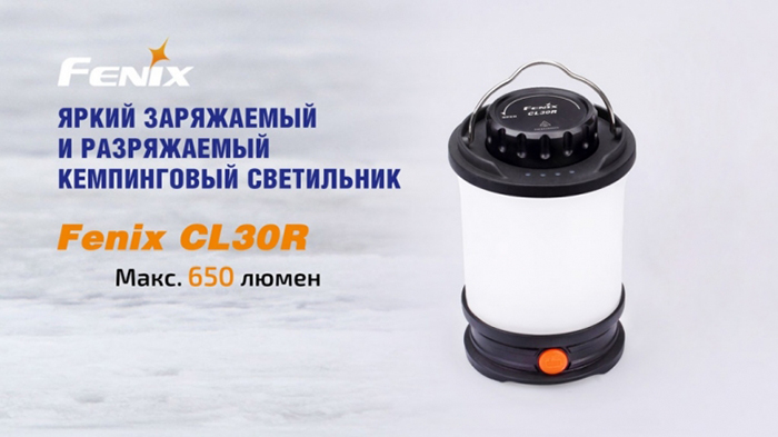 FenixCL30R 1