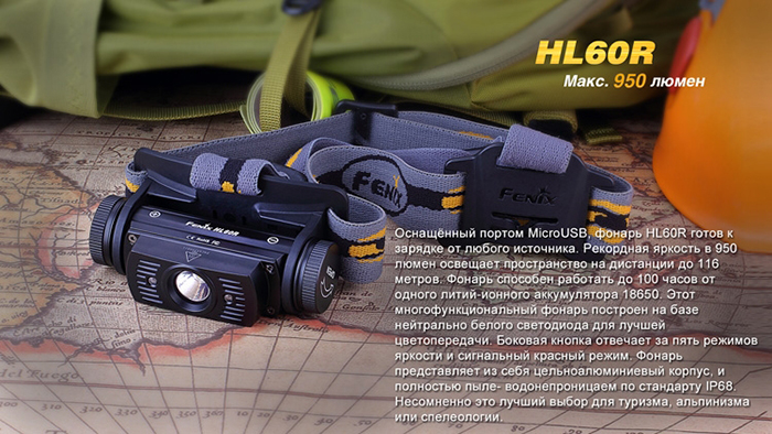 Fenix HL60R 1