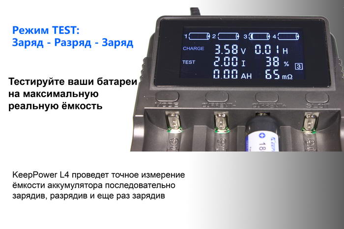 KeepPower L4 resize-3