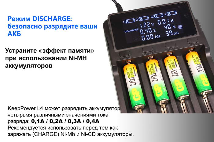 KeepPower L4 resize-4