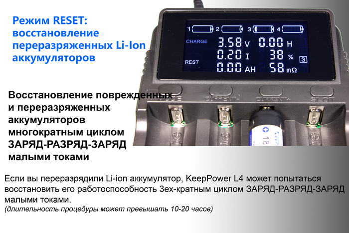 KeepPower L4 resize-5