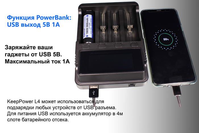 KeepPower L4 resize-6