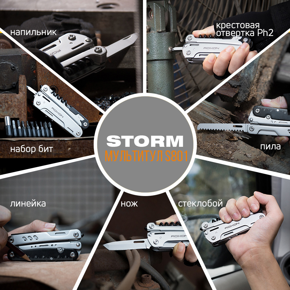 Storm-S801-9