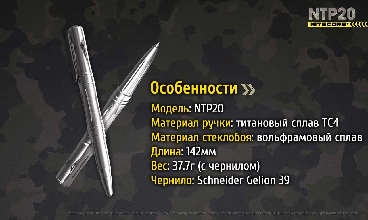 ntp20 ru 14
