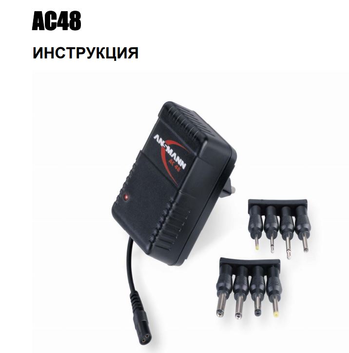 AC48-1