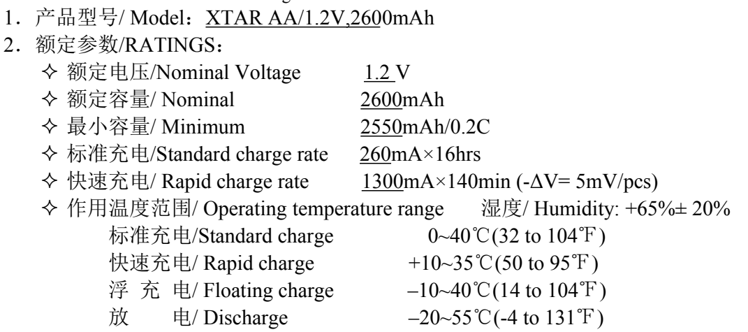XTAR AA 1.2V 2600mAh 1