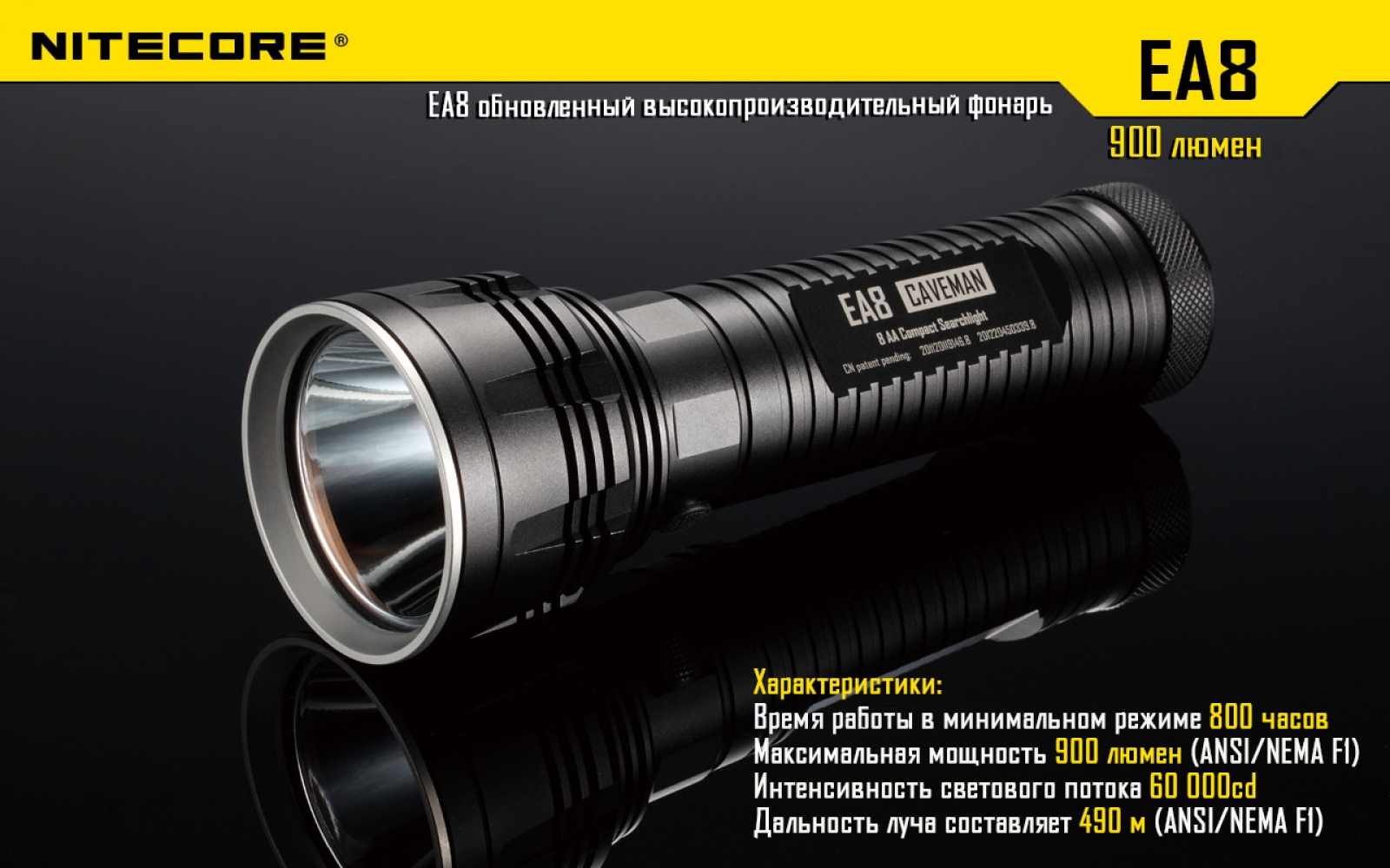 nitecore-ea8-1