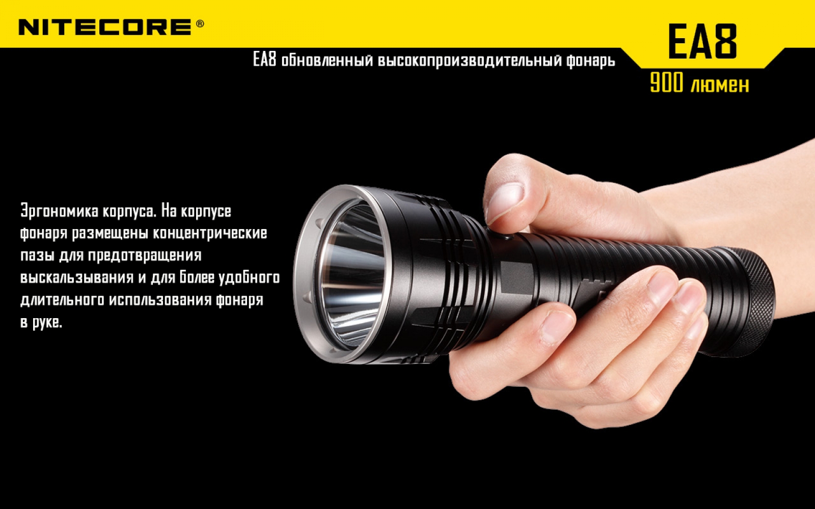 nitecore-ea8-7
