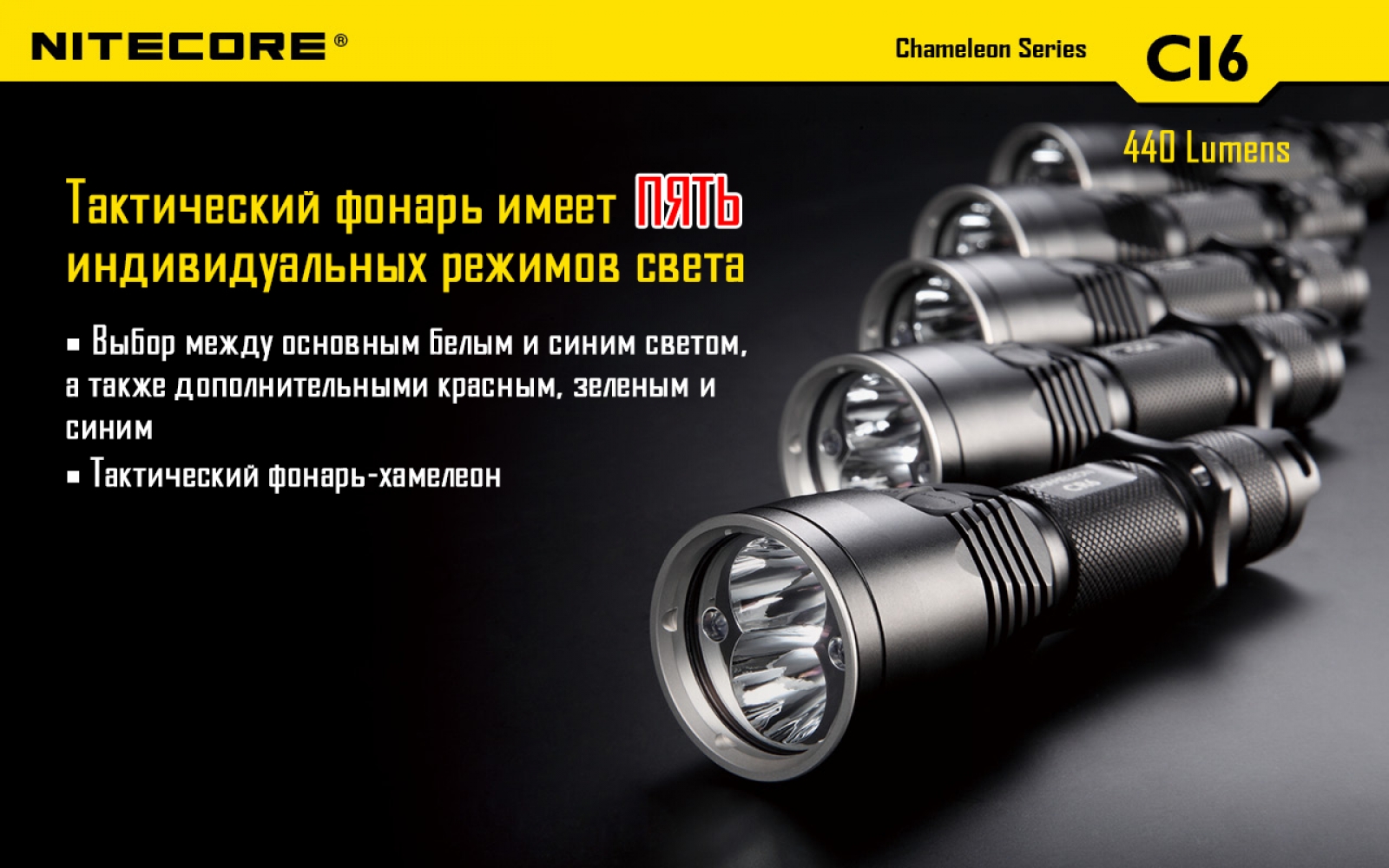 nitecore-ci6-1