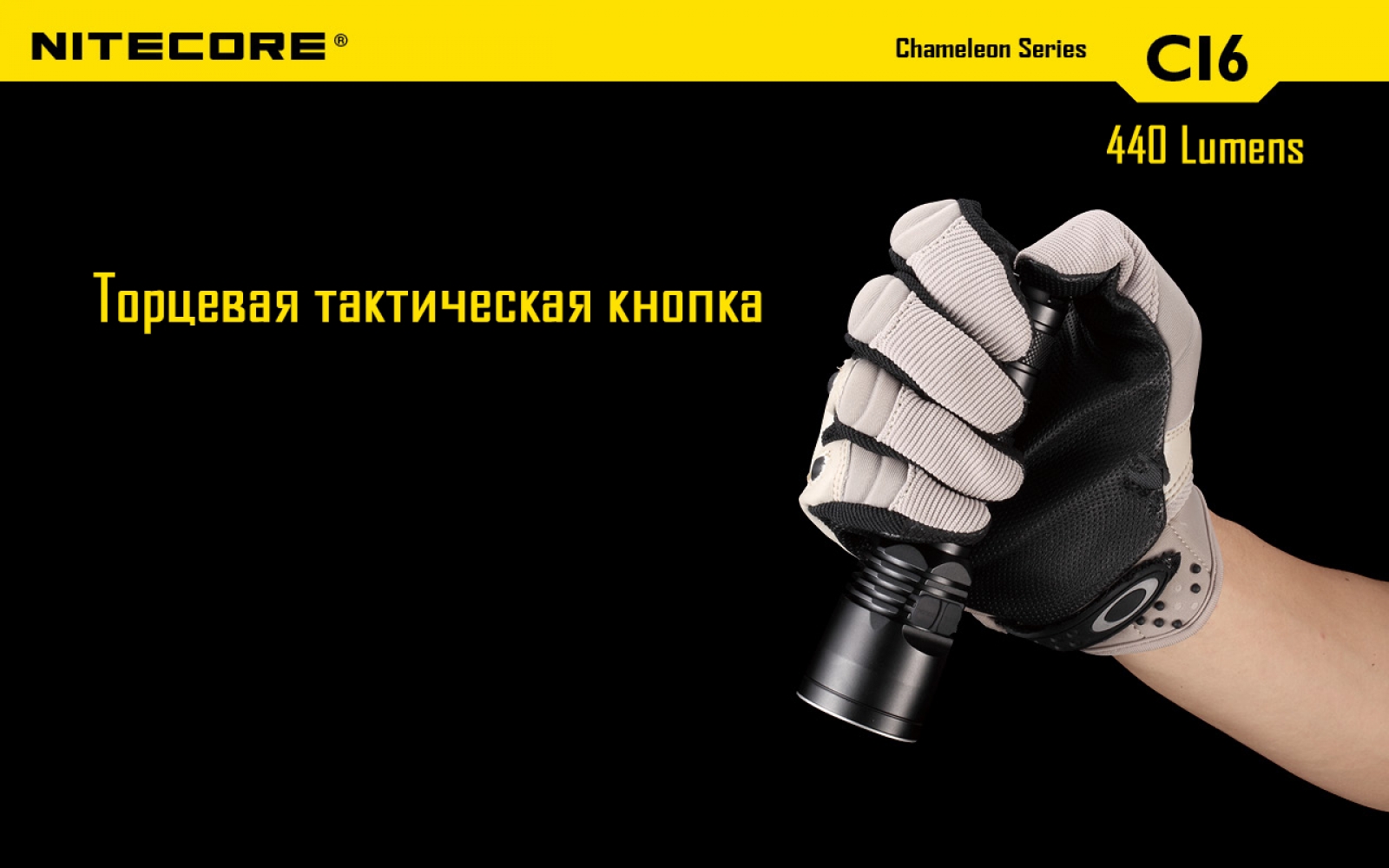 nitecore-ci6-14